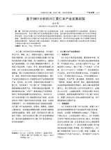 中国农业文摘-农业工程2025年7月第4期