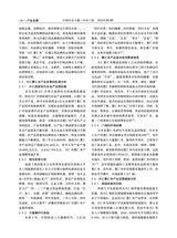 中国农业文摘-农业工程2025年7月第4期