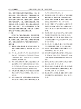中国农业文摘-农业工程2025年7月第4期