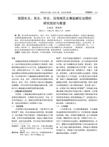 中国农业文摘-农业工程2025年7月第4期