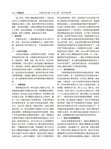 中国农业文摘-农业工程2025年7月第4期