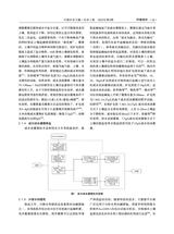 中国农业文摘-农业工程2025年7月第4期