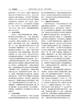 中国农业文摘-农业工程2025年7月第4期