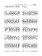 中国农业文摘-农业工程2025年7月第4期