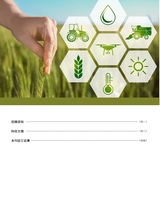 中国农业文摘-农业工程2025年7月第4期