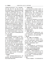 中国农业文摘-农业工程2025年7月第4期