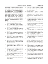 中国农业文摘-农业工程2025年7月第4期