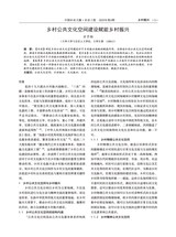 中国农业文摘-农业工程2025年7月第4期