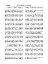 中国农业文摘-农业工程2025年7月第4期