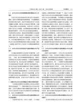 中国农业文摘-农业工程2025年7月第4期