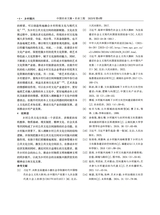 中国农业文摘-农业工程2025年7月第4期