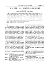中国农业文摘-农业工程2025年7月第4期