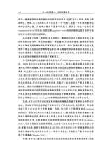 政治经济学季刊2025年6月第2期