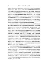 政治经济学季刊2025年6月第2期