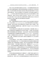 政治经济学季刊2025年6月第2期