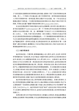 政治经济学季刊2025年6月第2期