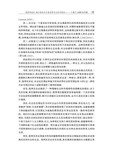 政治经济学季刊2025年6月第2期