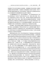 政治经济学季刊2025年6月第2期