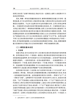 政治经济学季刊2025年6月第2期