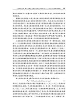 政治经济学季刊2025年6月第2期