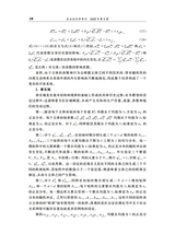 政治经济学季刊2025年6月第2期