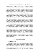 政治经济学季刊2025年6月第2期