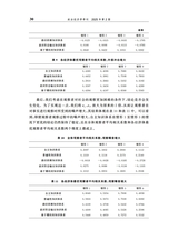 政治经济学季刊2025年6月第2期