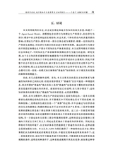 政治经济学季刊2025年6月第2期