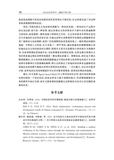 政治经济学季刊2025年6月第2期