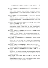 政治经济学季刊2025年6月第2期