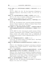 政治经济学季刊2025年6月第2期