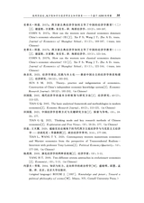 政治经济学季刊2025年6月第2期