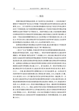 政治经济学季刊2025年6月第2期