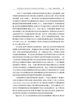 政治经济学季刊2025年6月第2期