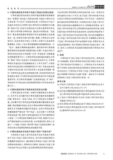 科技资讯2020年4月第10期