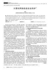 科技资讯2020年4月第10期