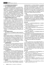 科技资讯2020年4月第10期
