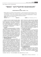 科技资讯2020年4月第10期