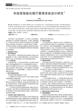 科技资讯2020年4月第10期