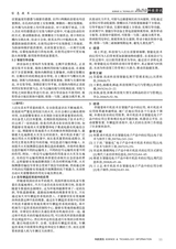 科技资讯2020年4月第10期