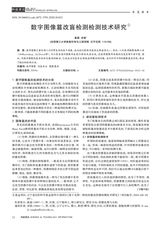 科技资讯2020年4月第10期