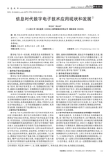 科技资讯2020年4月第10期