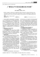 科技资讯2020年4月第10期
