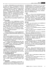 科技资讯2020年4月第10期