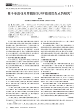 科技资讯2020年4月第10期