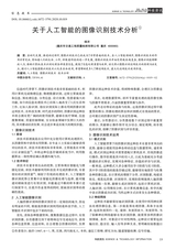 科技资讯2020年4月第10期