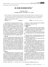 科技资讯2020年4月第10期