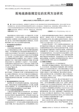 科技资讯2020年4月第10期
