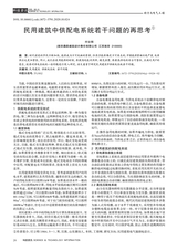 科技资讯2020年4月第10期