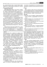 科技资讯2020年4月第10期